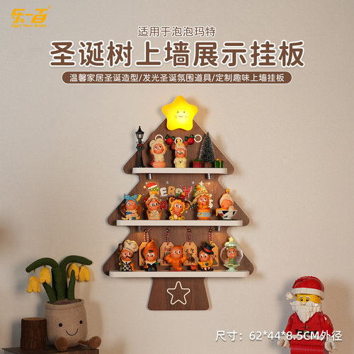 适用盲盒手办圣诞树上墙挂板展示