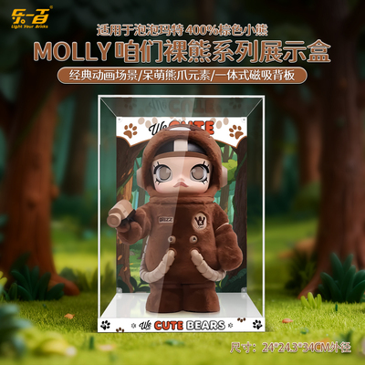 乐一百MEGASPACEMOLLY400%裸熊