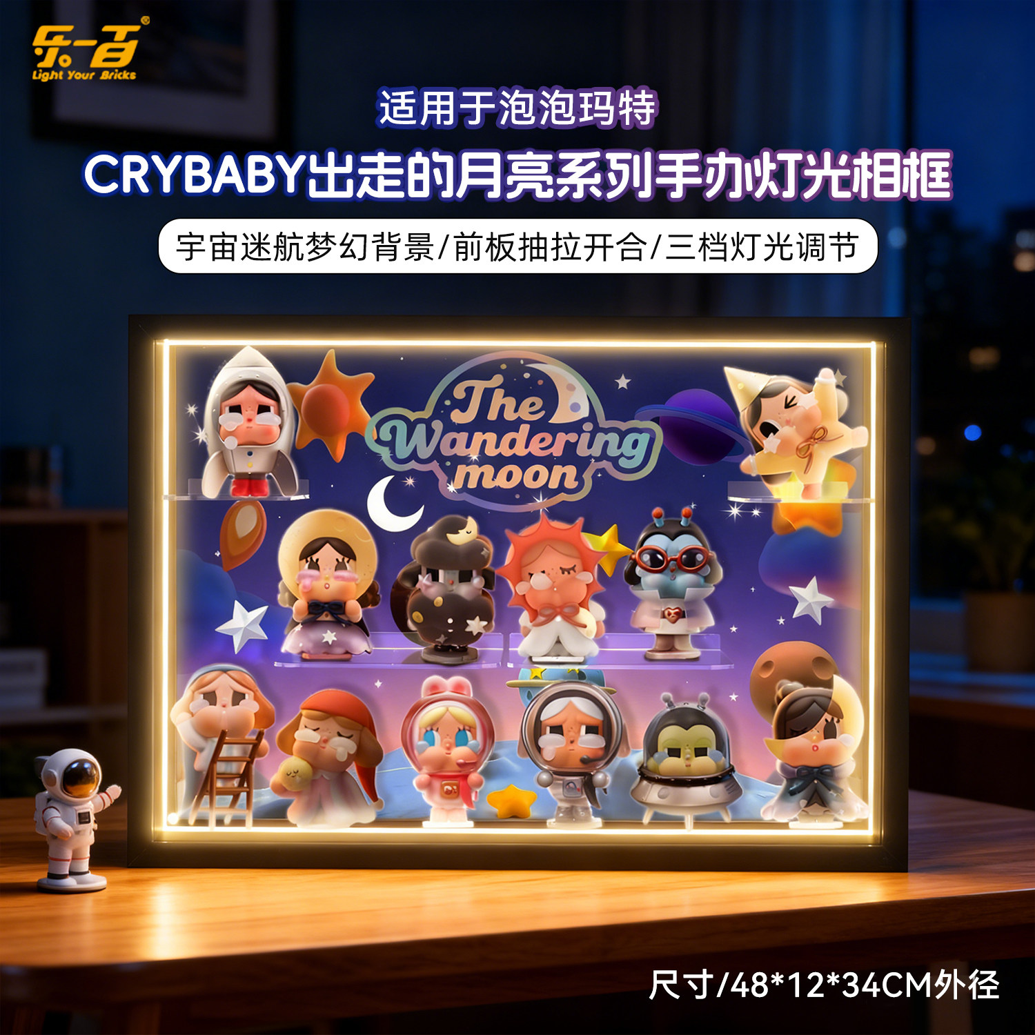 适用CRYBABY出走的月亮系列盲盒