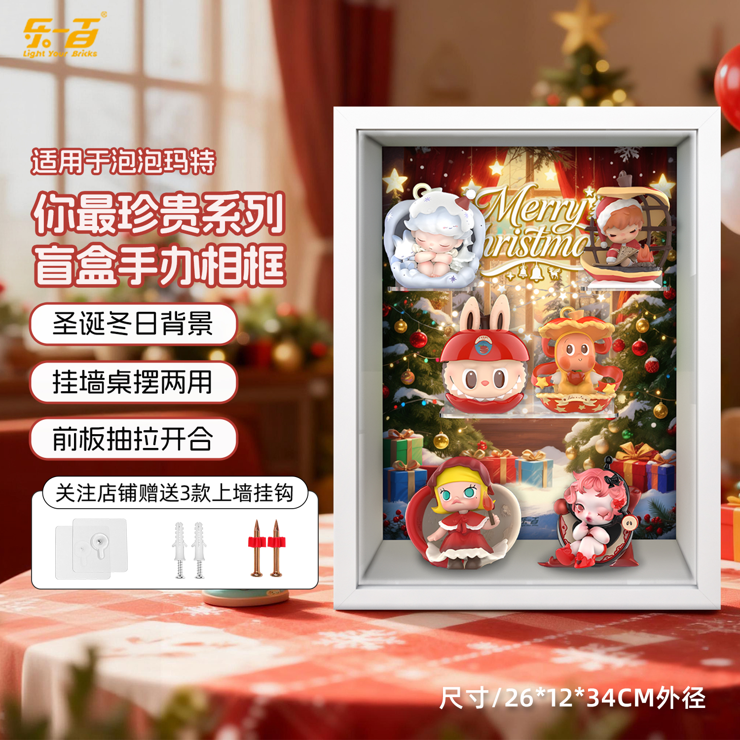 适用你最珍贵系列手办盲盒展示盒