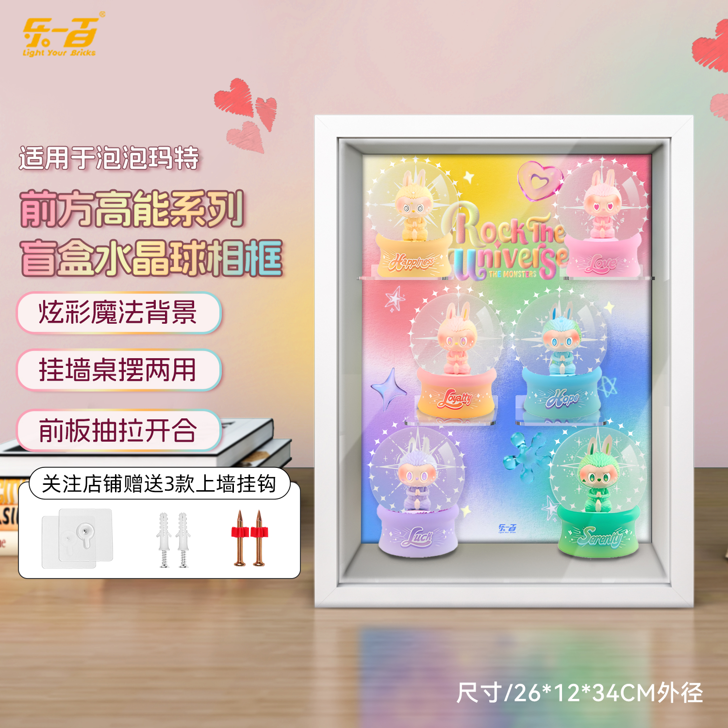乐一百适用于LABUBU水晶球盲盒