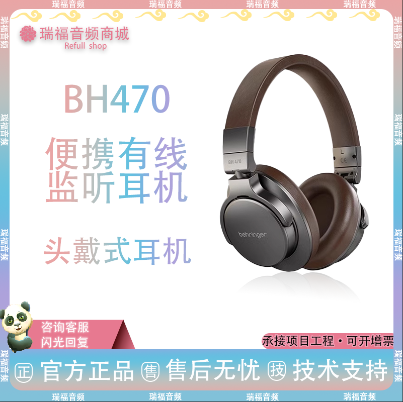 Behringer/百灵达BH470 HiFi头戴式监听耳机akg声卡吉他耳放