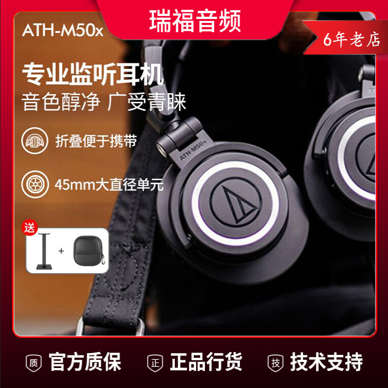 Audio Technica/耳机/耳麦配件