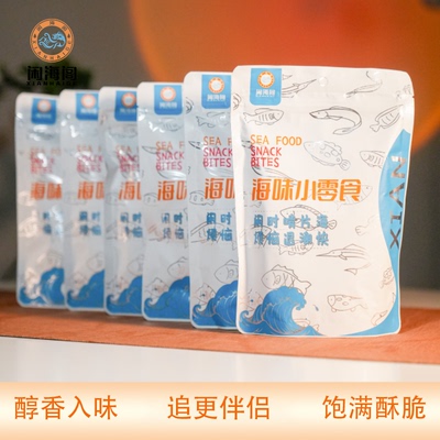 【闲木鱼专享】闲海阁即食舟山黄鱼酥带鱼酥特产香酥海味小零食