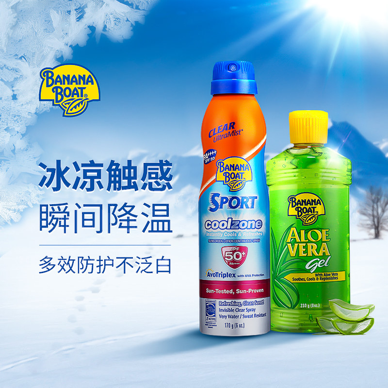 Banana Boat香蕉船运动酷爽SPF50防晒喷雾晒后修复芦荟胶套装包邮