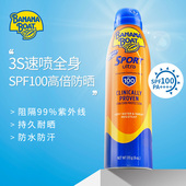 香蕉船运动型防晒喷雾SPF100 170g