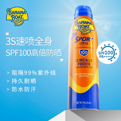 香蕉船运动型防晒喷雾SPF100 170g