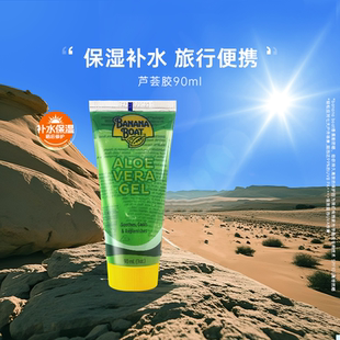 香蕉船蘆薈膠曬后呵護保濕 凝露防曬傷全身通用90ml官方正品