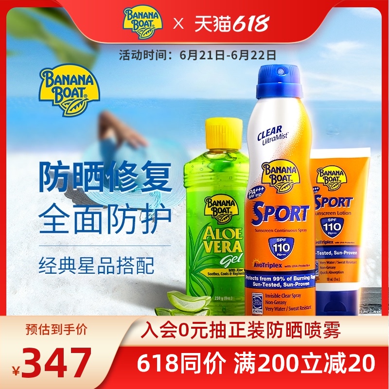 BananaBoat香蕉船海外旗舰店