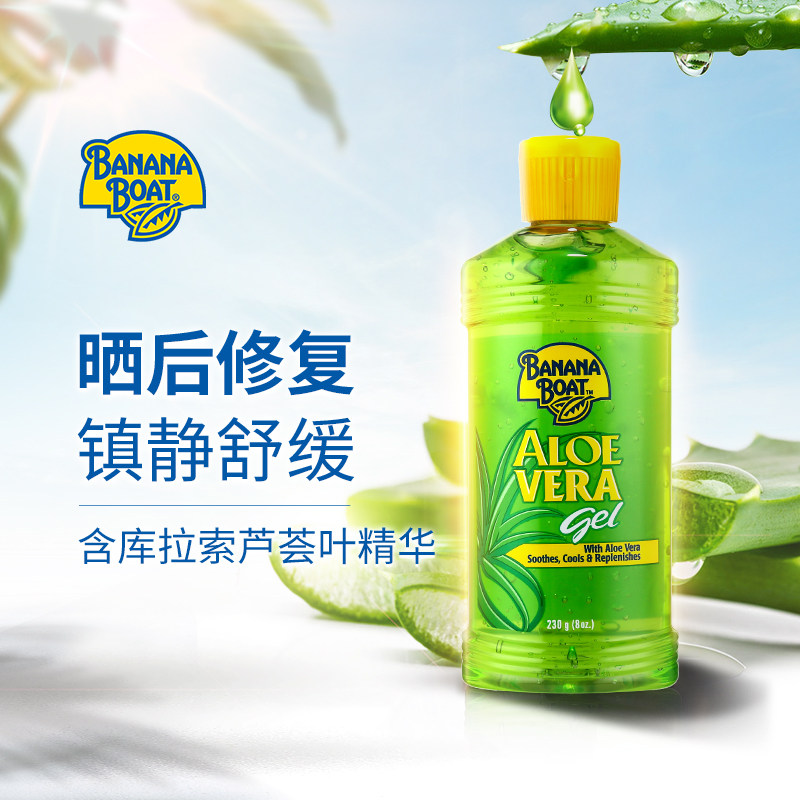 【直播】香蕉船芦荟胶保湿补水晒后修护舒缓凝露230g
