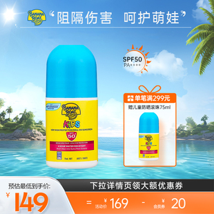 香蕉船儿童防晒霜滚珠夏季 户外面部宝宝婴儿防晒霜防紫外线SPF50