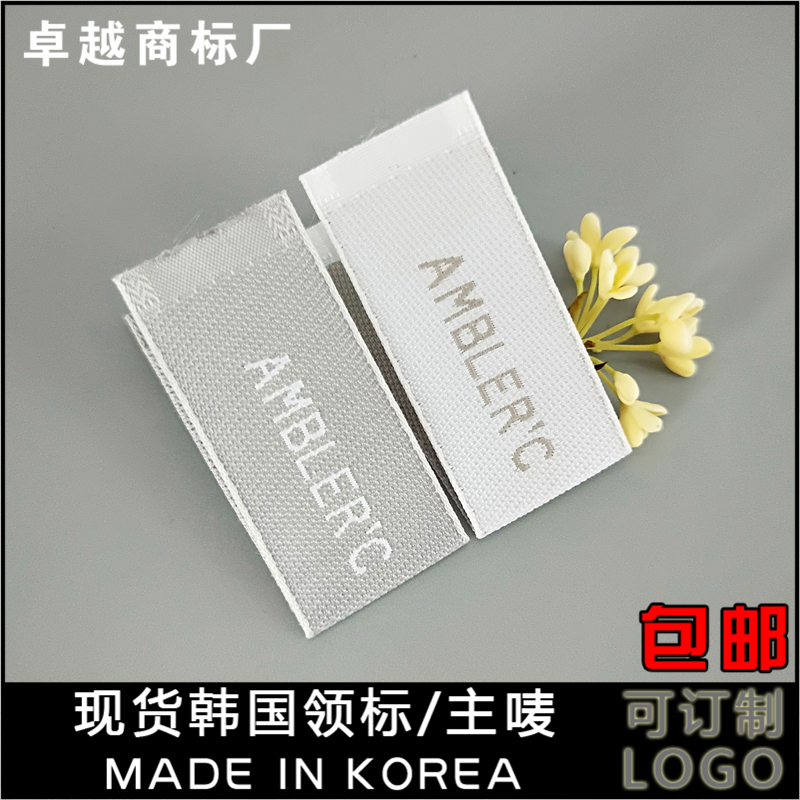 织边商标对折商标唛头高档织边