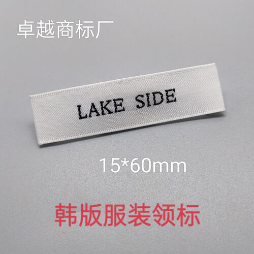 白底黑字布标高品质织边