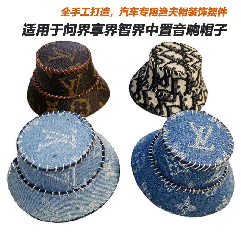 问界M9M8中置音响帽子