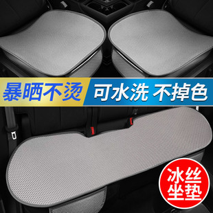 通用冰丝透气防滑座椅车垫夏季 汽车坐垫四季 车内单片座位座套座垫