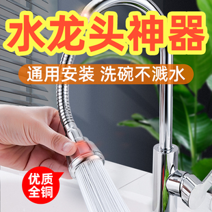 厨房水龙头接头延伸器能万向花洒洗菜盆池防溅头嘴外通用增压神器