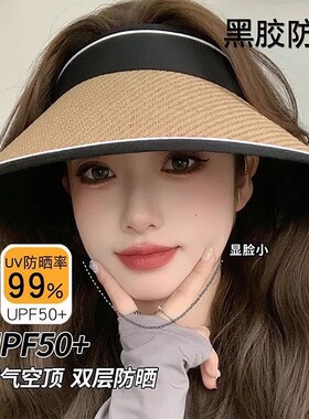 大帽檐夏季防紫外线空顶防晒帽