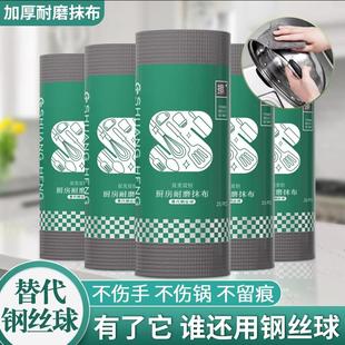 厨房耐磨抹布代替钢丝球抹布一次性加厚成卷清洁布家居耐用洗碗刷