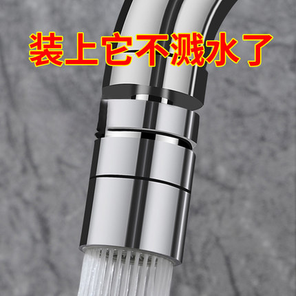 全铜增压水龙头防溅头嘴厨房万能通用花洒加长延伸器家用节水神器