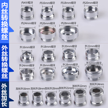 滕玄防溅水龙头金属转化螺纹 单拍不发货