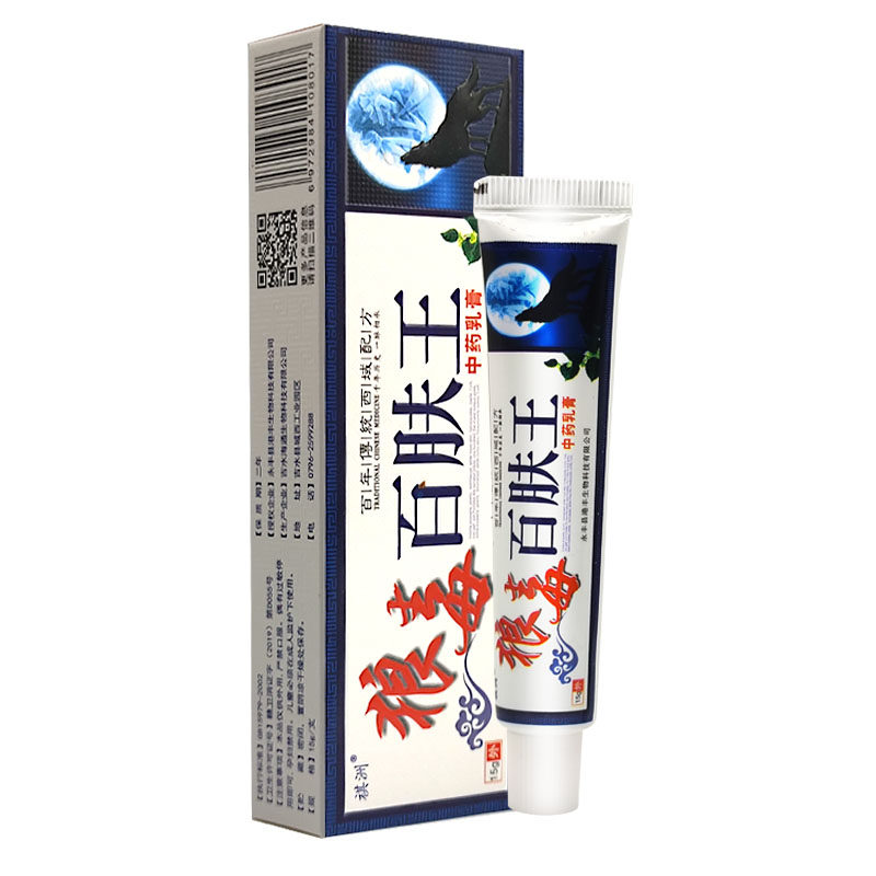 【正品买1送1】祺洲狼毒百肤王抑菌乳膏 皮肤外用草本软膏,保健用品,皮肤消毒护理（消）,淘宝优惠券,粉丝福利购,淘宝优惠卷