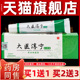 皮肤外用抑菌舒缓草OTS g大医送淳宁止痒肤本抑菌膏15 正品
