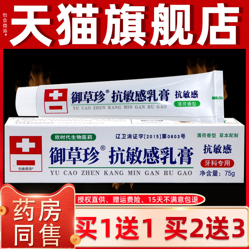 泰国秘方泰国断痒拔毒膏加强型58g皮肤外用草本护理乳软膏升斯堂