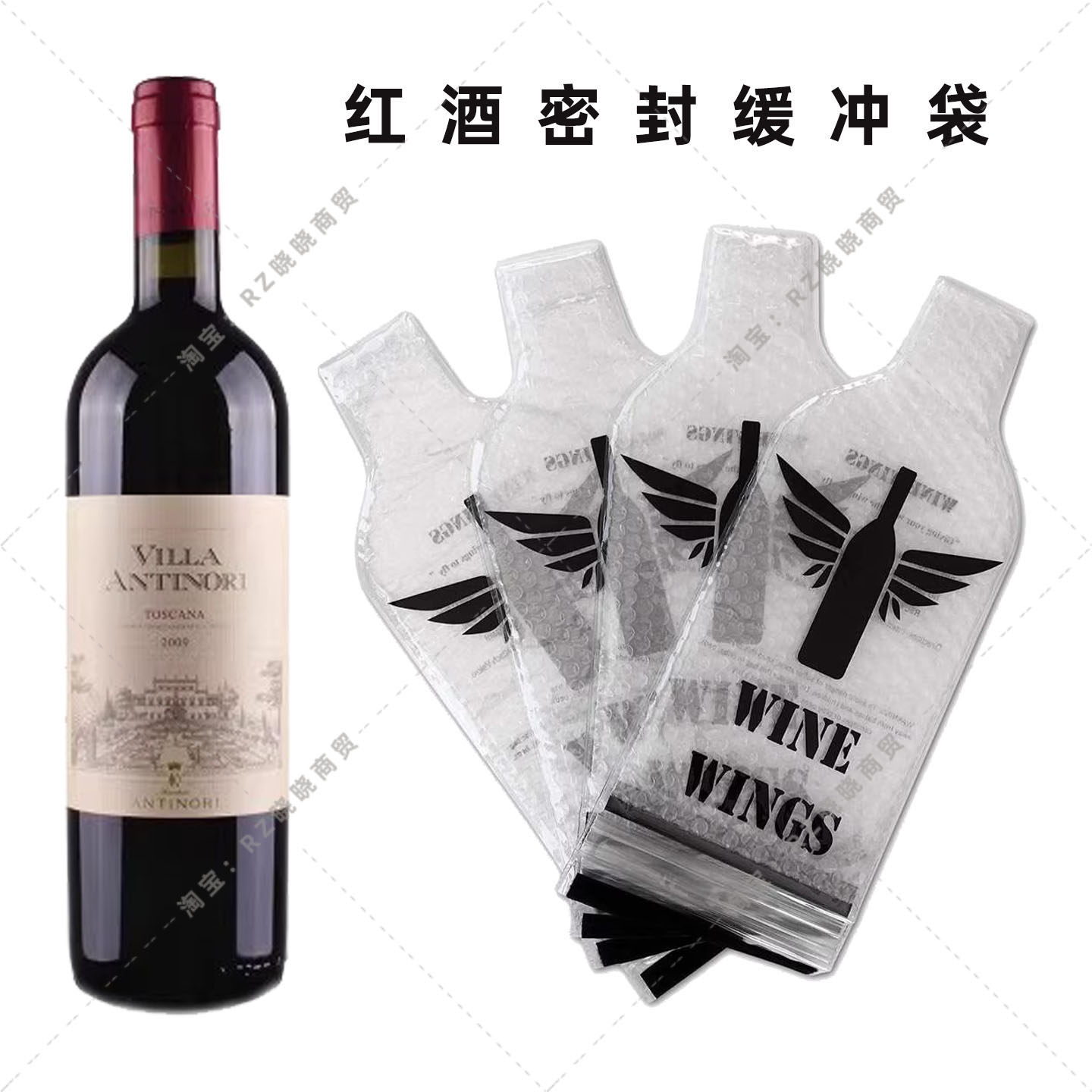 酒瓶保护套防震防压酒类包装袋保护袋热销新款防尘塑封膜密封袋