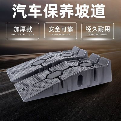 汽车保养支架防滑聚丙材质轿车维修工具耐用结实斜坡换机油坡道
