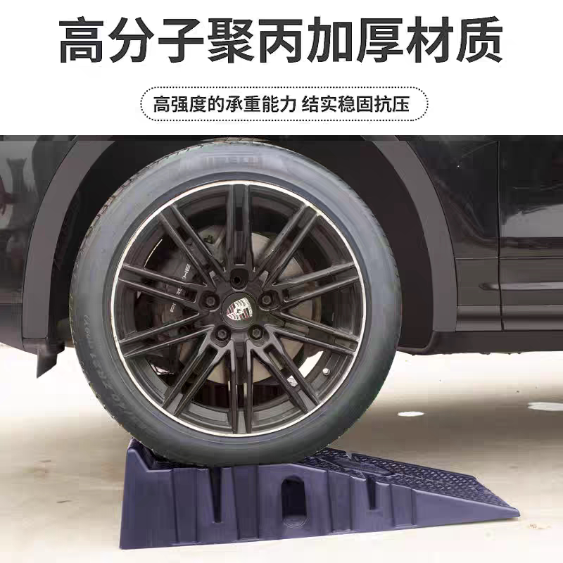 轿车汽车保养升高支架换机油坡道保养塑料维修工具斜坡阶汽车维修