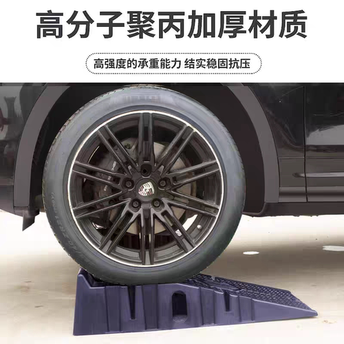 轿车汽车保养升高支架换机油坡道保养塑料维修工具斜坡阶汽车维修