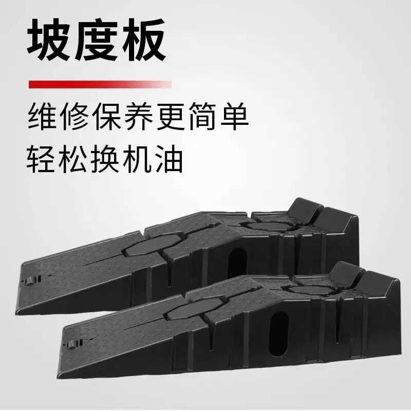 轿车汽车保养升高支架换机油坡道保养塑料维修工具斜坡阶梯