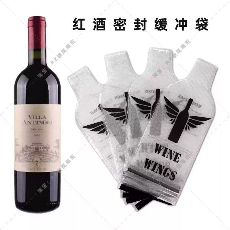 现货红酒密封缓冲袋防碎防漏气泡保护套旅行托运快递打包专用酒袋