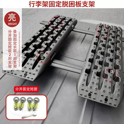 汽车脱困板越野防沙板脱困神器陷车防滑板雪地泥沙地脱困板救援板