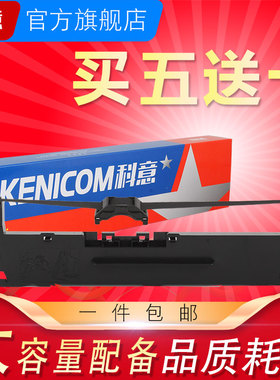 适用映力FP650K 中沧实达NX530KII KY8100KII FP690K FP680KII FP618K FP880K FP830K FP900K FP818K色带架芯