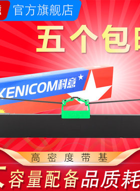 科意适用华通DPK9500GA Pro色带架 HR9500B 华通车管所专用色带架 DPK710H DPK730S DPK7010 DPK6750墨盒框条