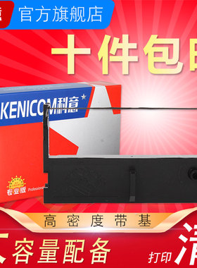 适用航天信息APE2010R色带架 3000R 3010R 4000R 4020R税控收款机四通ECR1060T 2068 5068 1020 1100 STC8000