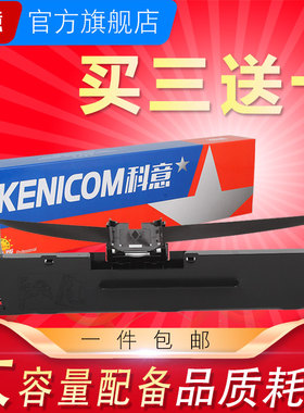 科意适用衡力 NX530+色带架 hengli CT735K PD730 NX530+II HQ535 航天双翼PD730 紫金PR630 墨盒框条芯