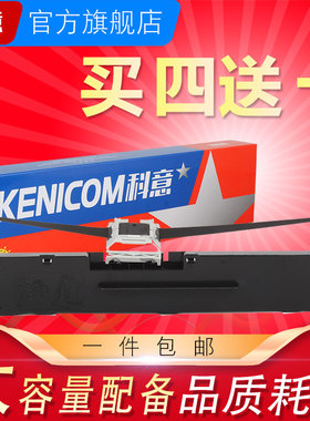 科意适用特杰AK890 TM880逊镭针式打印机色带架TG890 TM690 AKSD001 AKSD002 TG6908 TM6906 TM6905墨盒框条