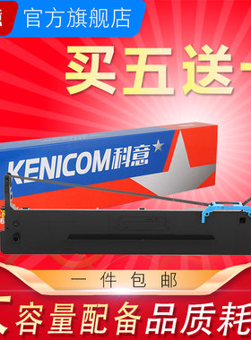 科意适用于航天信息 80AR-7 色带架 AX310II UE-120 芯 AX-310 80AR-8 色带架 AX-370 色带盒