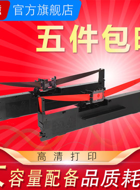 科意适用 LQ730K LQ630K 彩色 色带架 红色 紫色 蓝色 色带框 可定制型号