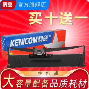 科意适用明基SK570色带架 SK730K SK630 BenQ  SK571 色带芯 墨盒框条