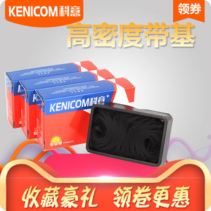 科意适用实达BP690K色带芯 BP690K+  BP690KII BP690K pro BP830K IP690K BP890K中胤虹远CPD-KP770II墨带