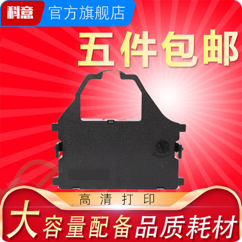 清晰耐打 优选材质 现货速发 售后保障