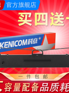 适用映美FP630K+色带架FP528K FP620K+ FP538K FP530KIII JMR130发票1号2号3号 FP612K FP560K+ FP312k墨盒框