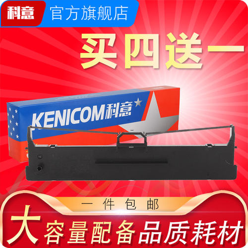 适用映美fp630k色带架发票色带架