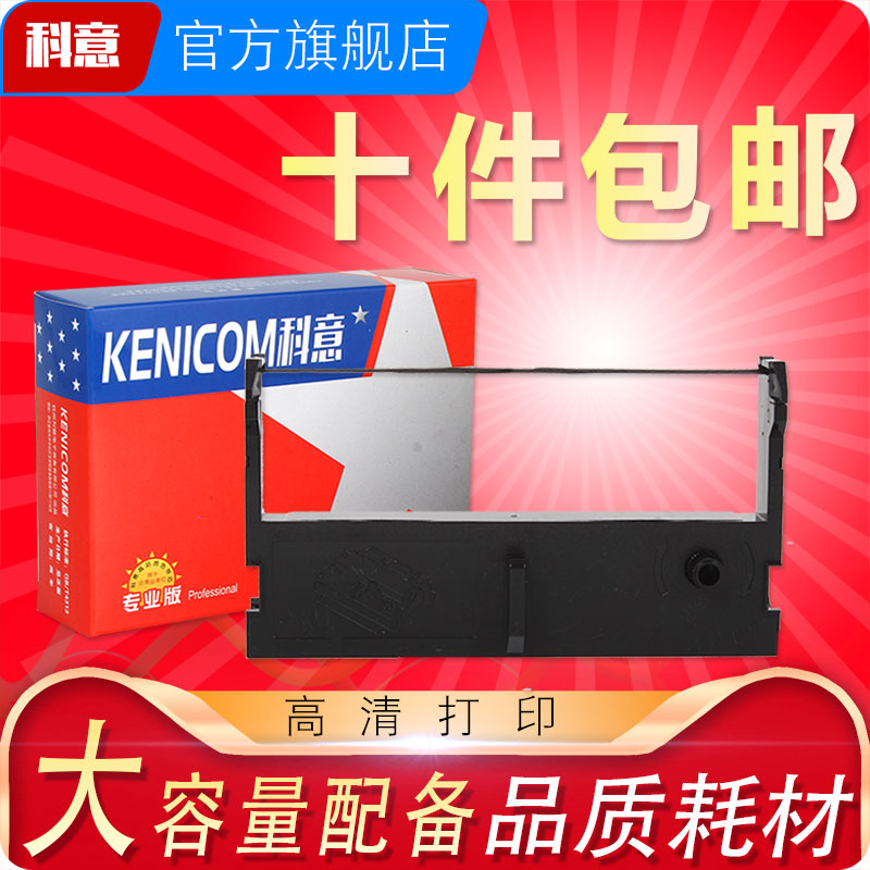 科意适用三星BIXOLON色带架RRC-202B色带SMP2008C/SMP2000IIC色带架含芯