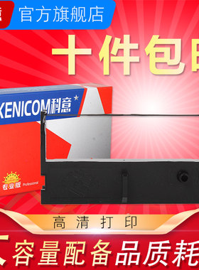 科意适用三星BIXOLON色带架RRC-202B色带SMP2008C/SMP2000IIC色带架含芯