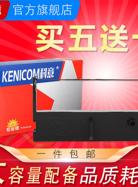 科意适用江苏大唐DTSK2000-B202色带架 RONGTA容大RP762X RP76II  佳程 VCM-L100 L200 色带架含芯