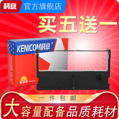 科意适用江苏大唐DTSK2000-B202色带架 RONGTA容大RP762X RP76II  佳程 VCM-L100 L200 色带架含芯